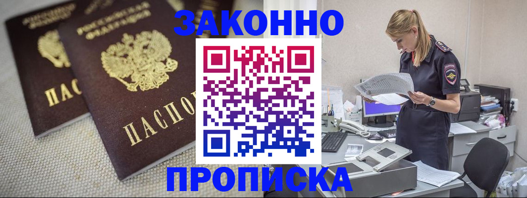 прописка для школы в Раменском