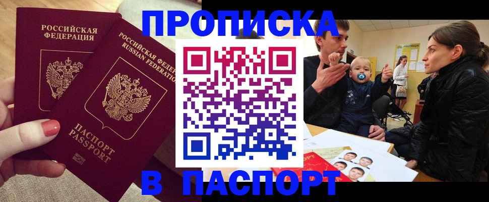 регистрация в Раменском