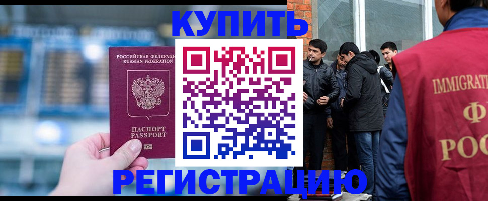 временная регистрация поиск в Раменском